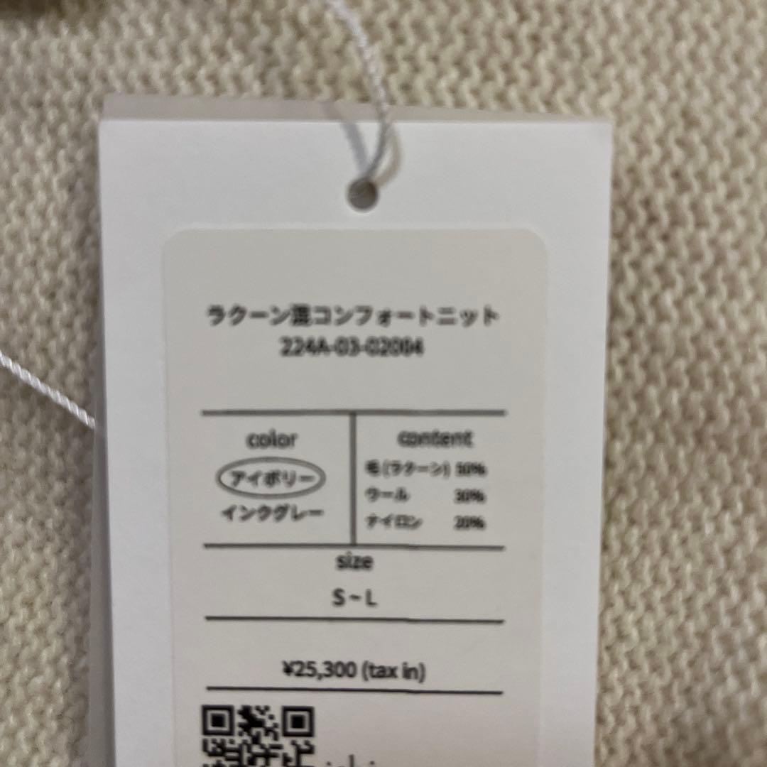 LiSALiSAashiyaリサリサ芦屋ishi ラクーン混コンフォートニット