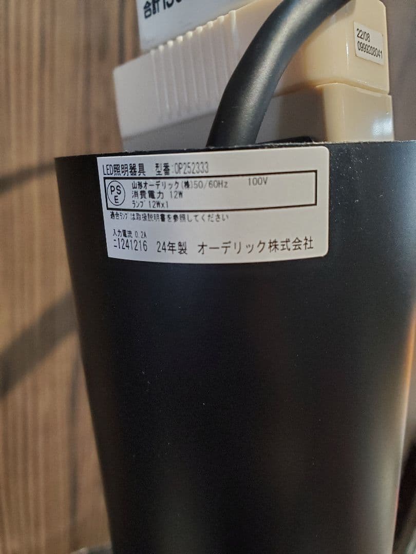 オーデリック ペンダントライト 吊り下げ 工事不要 OP252333