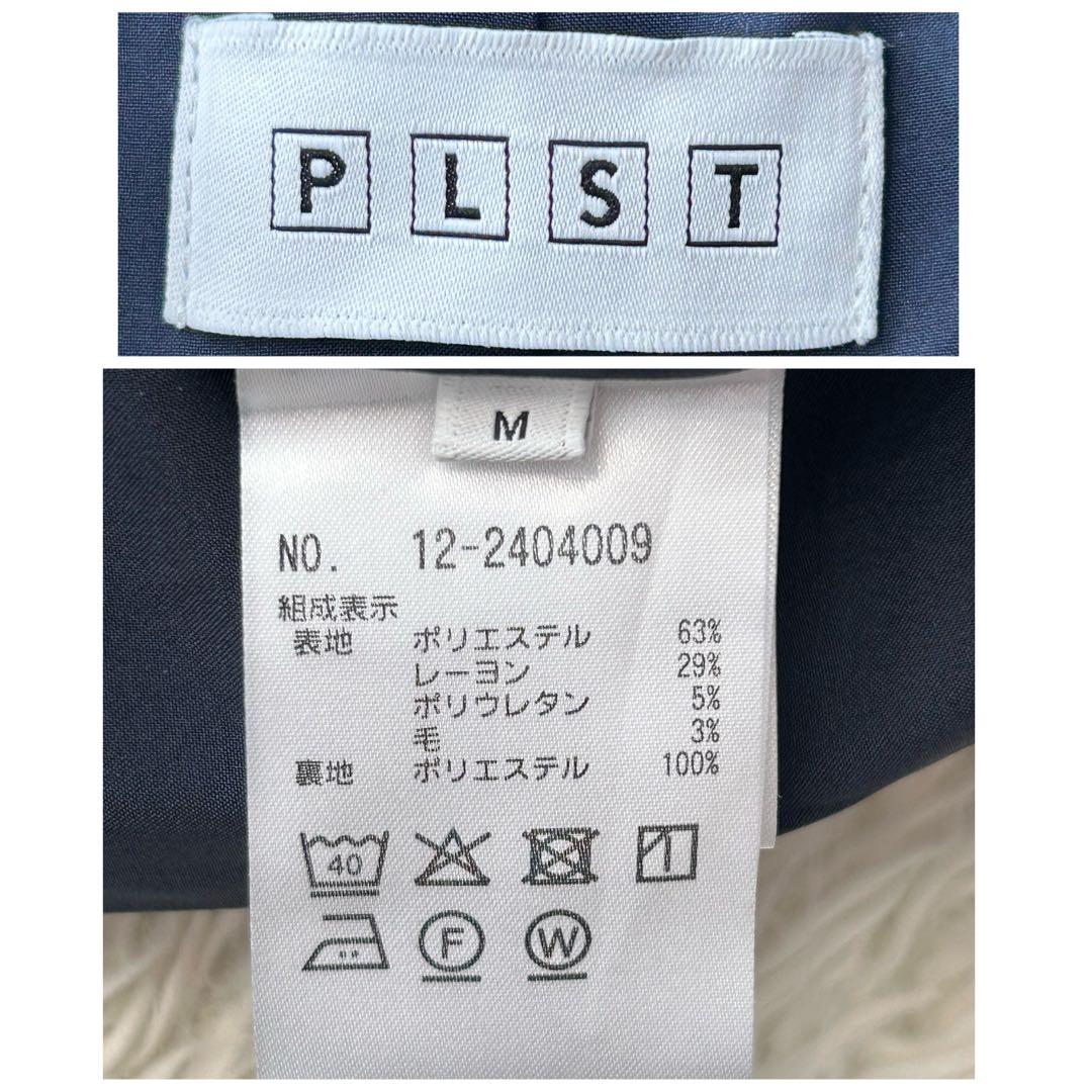 ✨美品✨ プラステ 22年 ウォームリザーブカラーレスパンツセットアップ 洗える