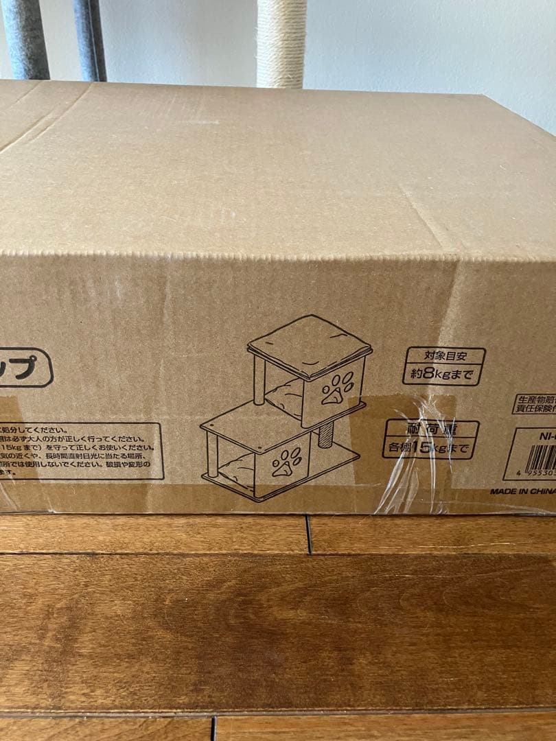 キャットタワー　２点　据え置き　爪とぎ　キャットハウス