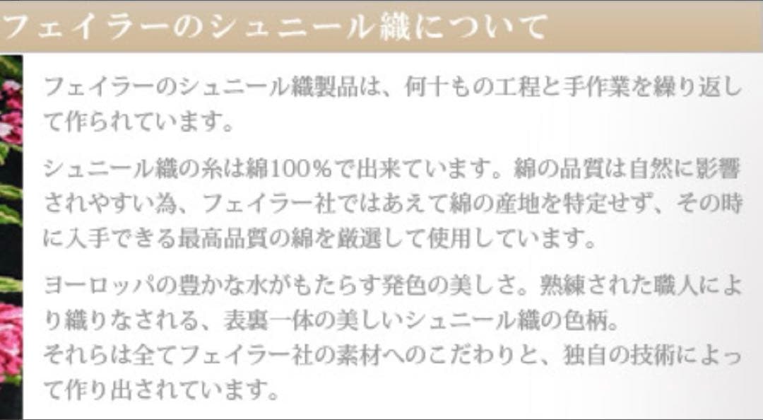 フェイラー VANILLA ROSE ベージュ APRON SHAPE NO.5