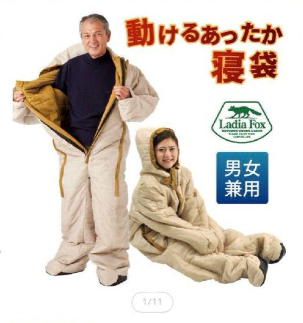 Ladia Fox 動けるあったか寝袋 男女兼用 S〜M