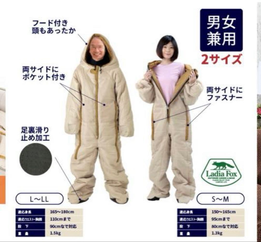 Ladia Fox 動けるあったか寝袋 男女兼用 S〜M