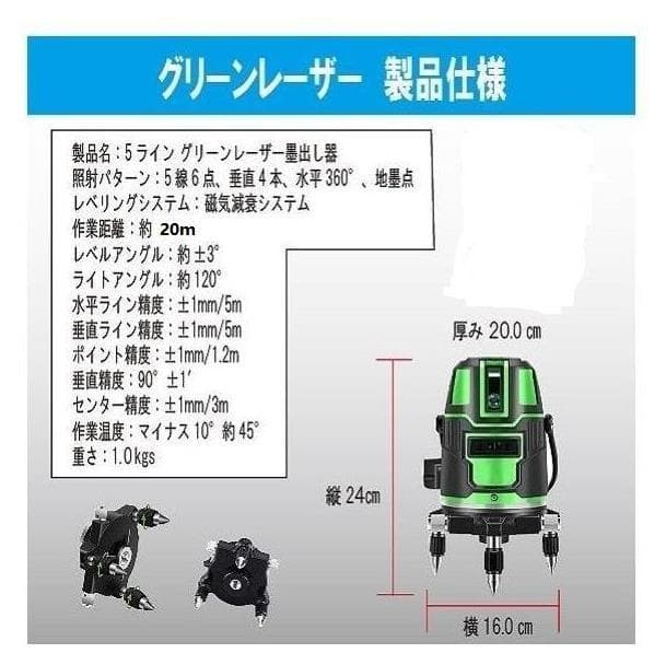 5ライン6点グリーンレーザー墨出し器水平器墨出し機墨出器測定器墨だし器/三脚付き