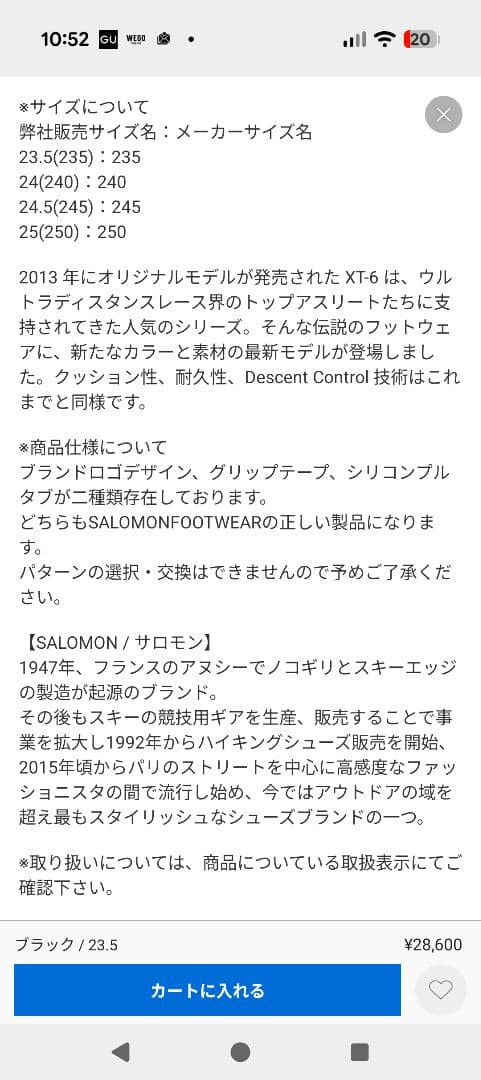 サロモンXT6