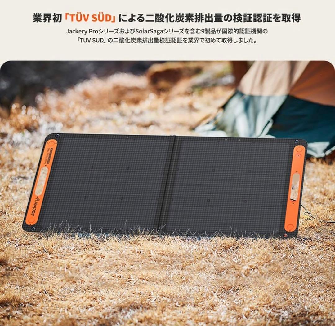ド*ツ様 Jackery SolarSaga 100 ソーラーパネル 100W