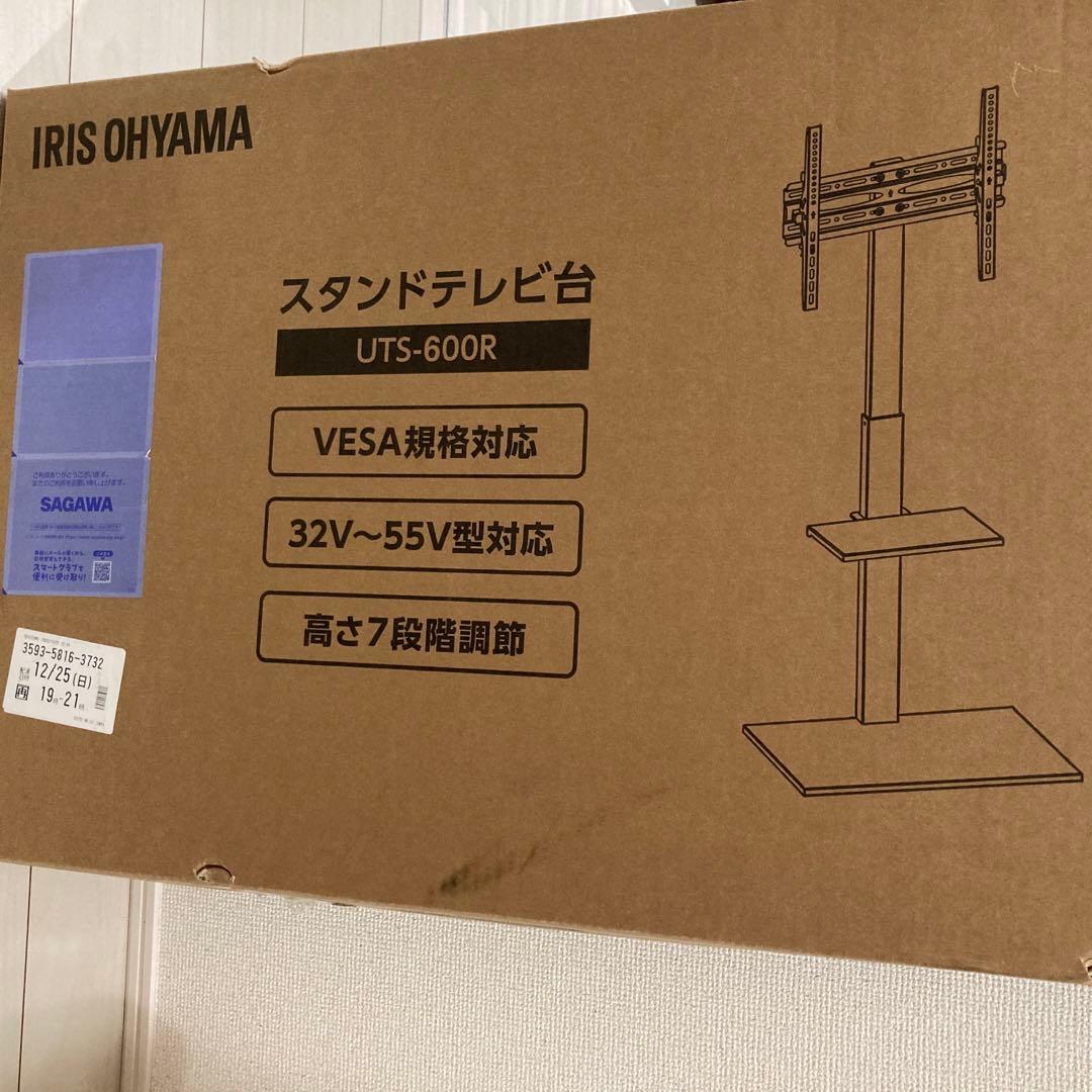 アイリスオオヤマテレビ台