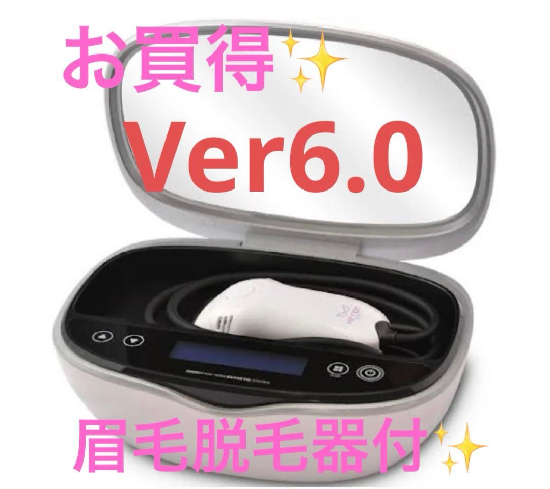 【お買得✨】ケノンver6.0 眉毛脱毛器付