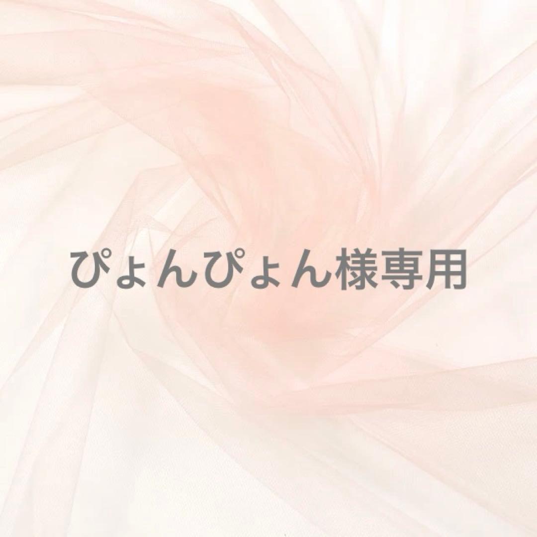 ぴょんぴょん