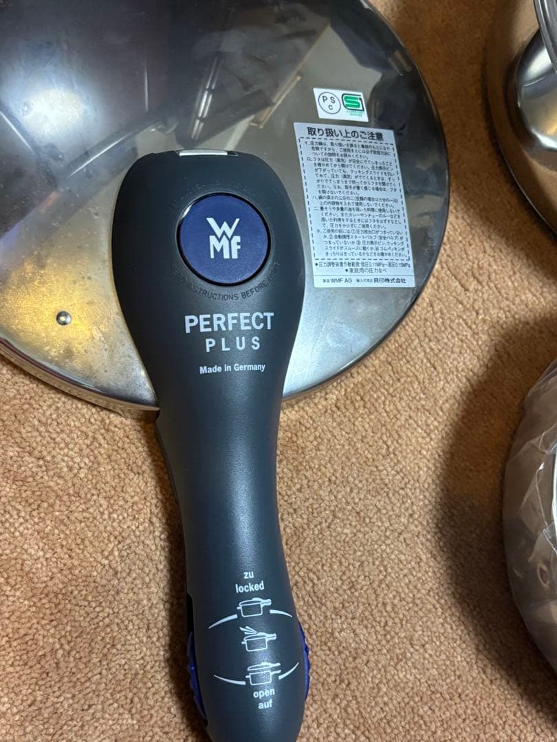 WMF PERFECT PLUS 圧力鍋セット