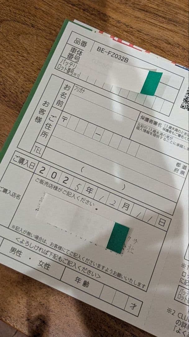 12月11日購入！新品未使用 Panasonic 電動自転車用バッテリー 8Ah