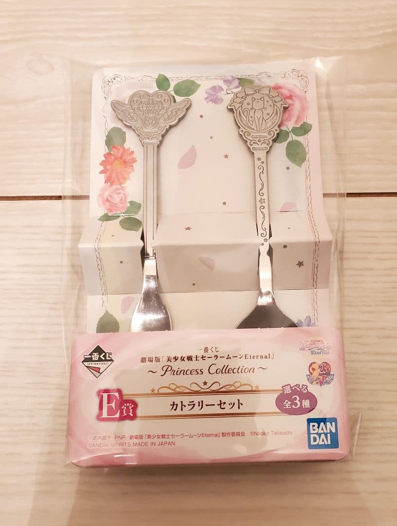 一番くじ セーラームーン EternalPrincess Collection～