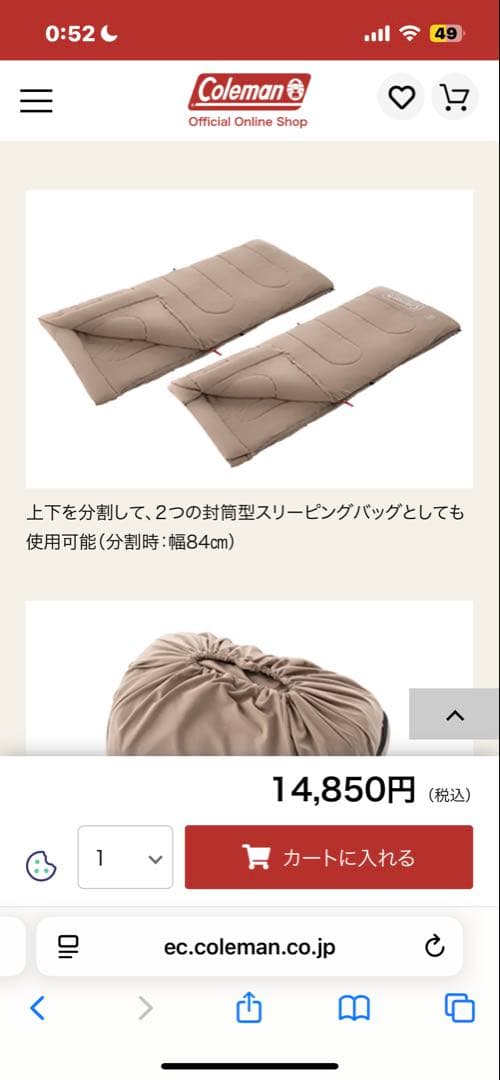 ⭐︎価格変更　送料込み　Coleman スリーピングバッグ ベージュ 2in1