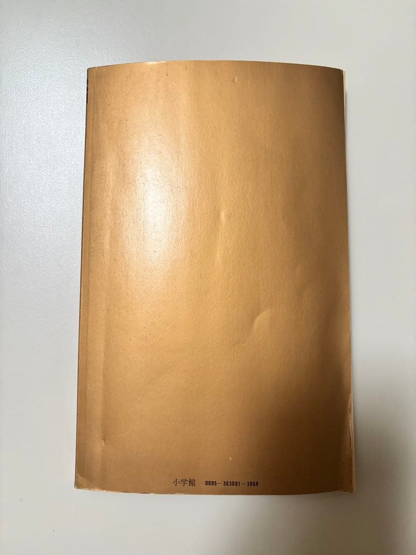 【希少・初版】矢沢永吉『成りあがり』激論集 帯付き・愛読者ハガキ付