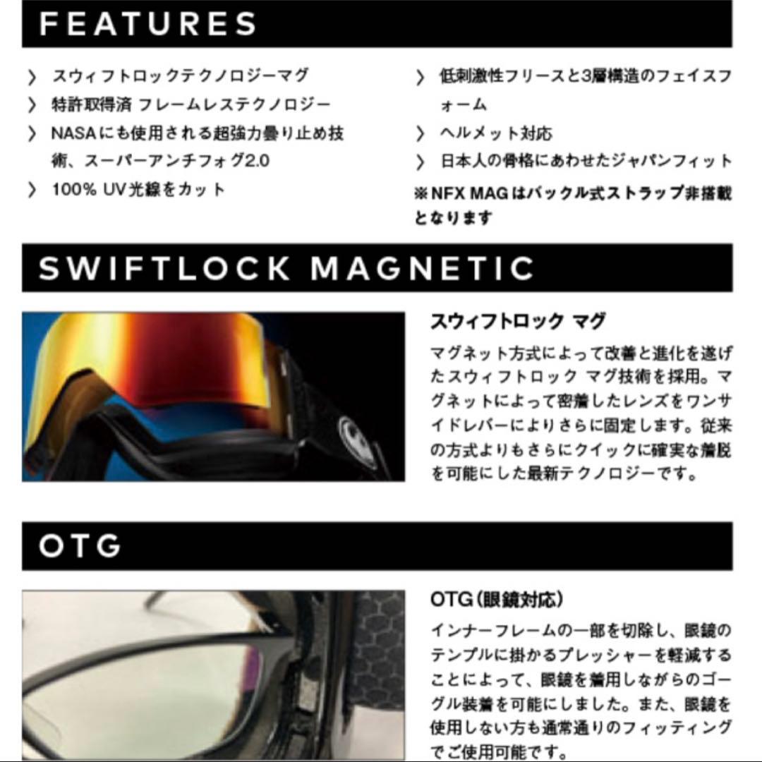 24-25 DRAGONドラゴンゴーグルNFXMAGエヌエフエックスマグ 正規品