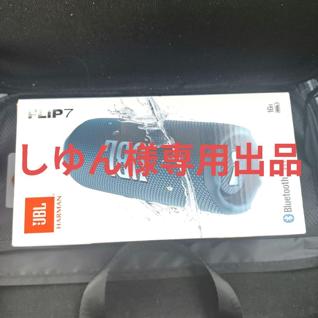 しゆん出品　FLIP7