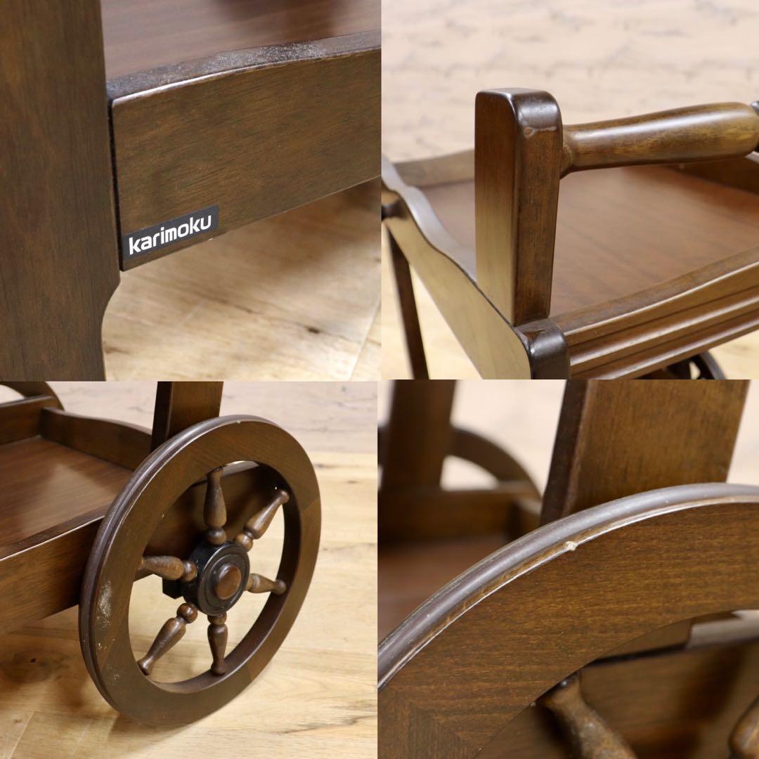 GMIS44A○karimoku / カリモク 木製 キッチンワゴン ティーワゴ