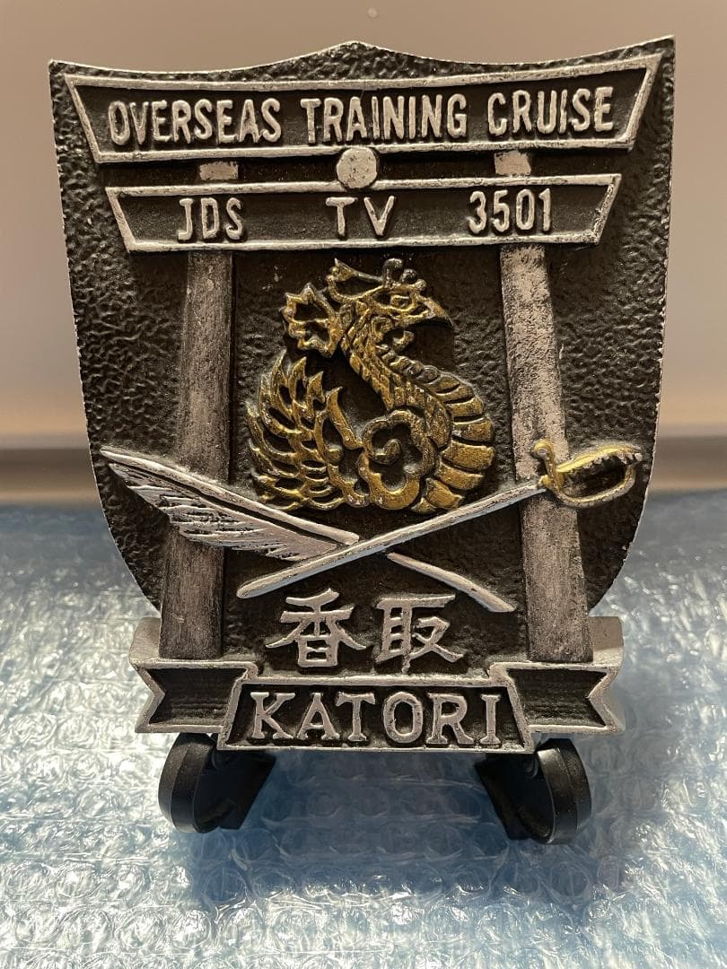 [ビンテージ品] 練習艦 香取 (JDS Katori TV-3501) 部品？