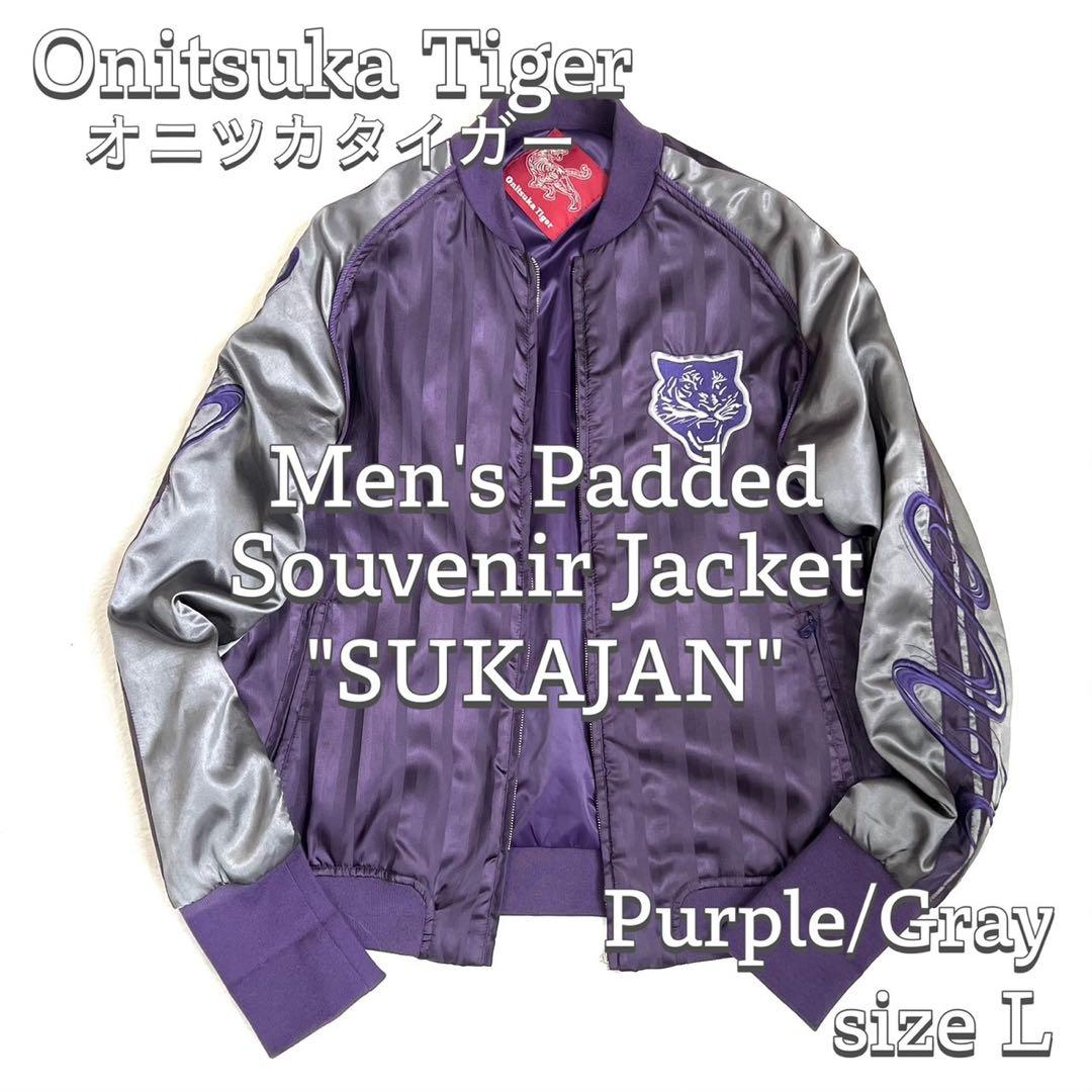 【オニツカタイガー】 メンズ 中綿入り スカジャン パープル Lサイズ