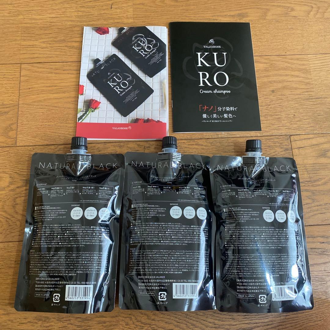 NATURAL BLACK KURO Cream shampoo 3個セット