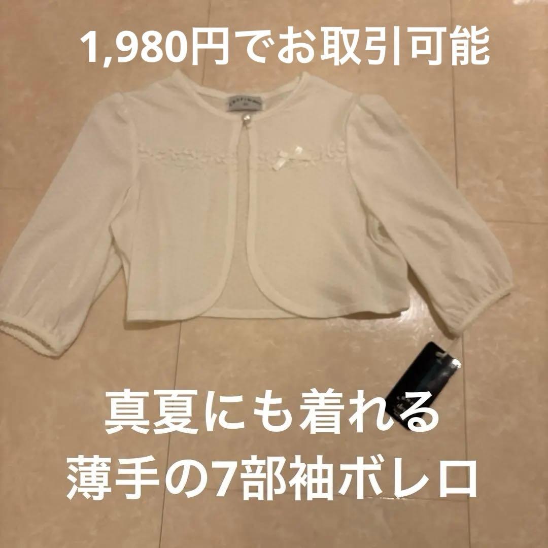 半袖ワンピース 花柄　お受験　入学卒園　フォーマル　発表会　新品　120