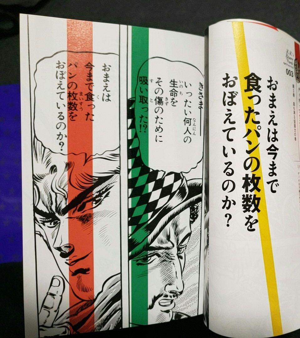HIROHIKO ARAKI WORKS イラスト集 ジョジョ名言集　セット売り
