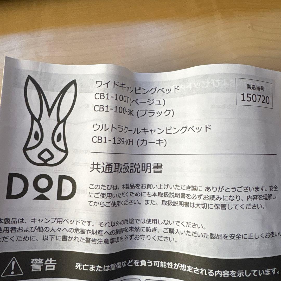 ワイドキャンピングベッド