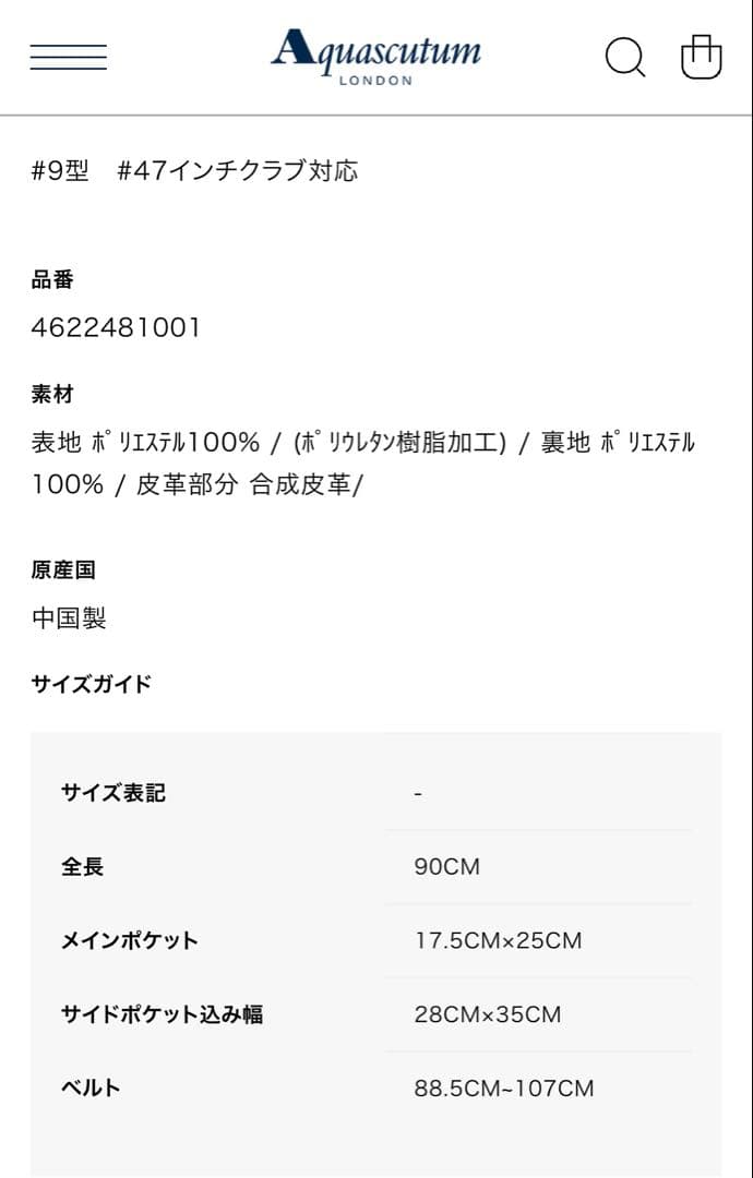 AQUASCUTUM ブラック ゴルフバッグ　アクアスキュータム