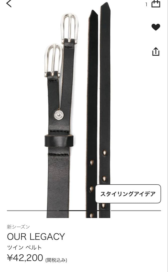 OUR LEGACY 25SS ツインタングベルト　80サイズ