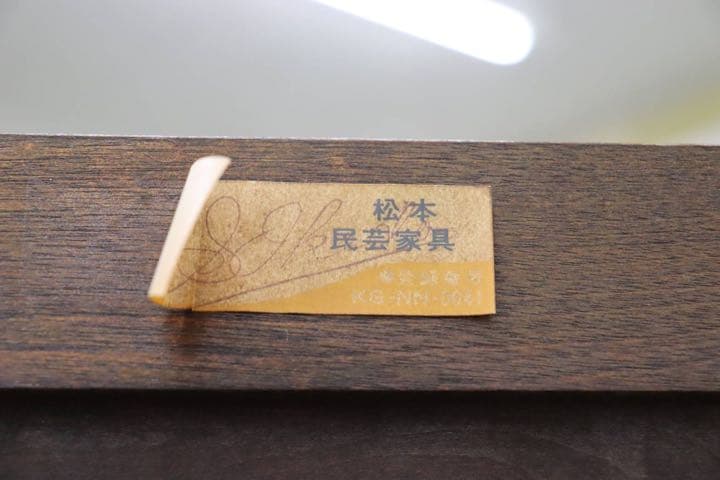 GMFT33○松本民芸家具 D型 和箪笥 整理箪笥 整理タンス 和家具 着物 最