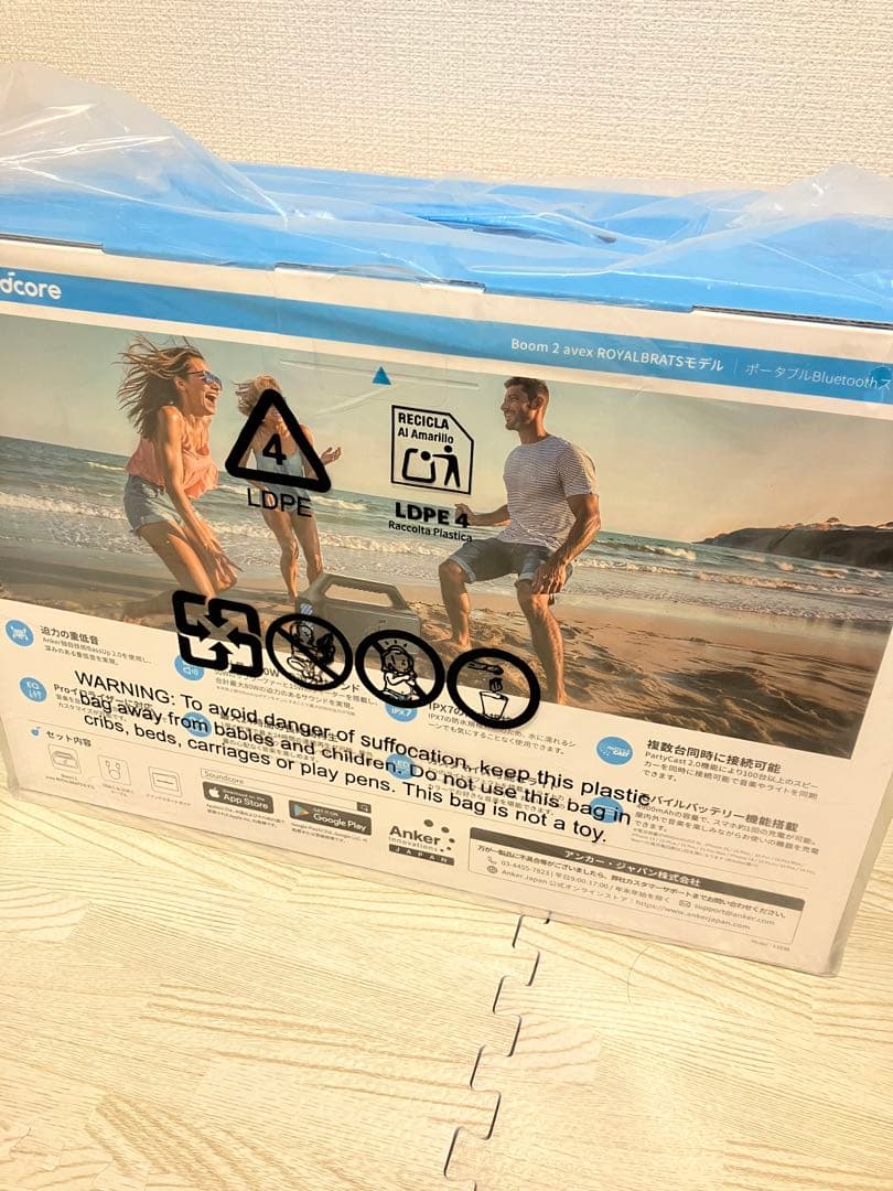 Boom 2 avex BRATS Bluetoothスピーカー