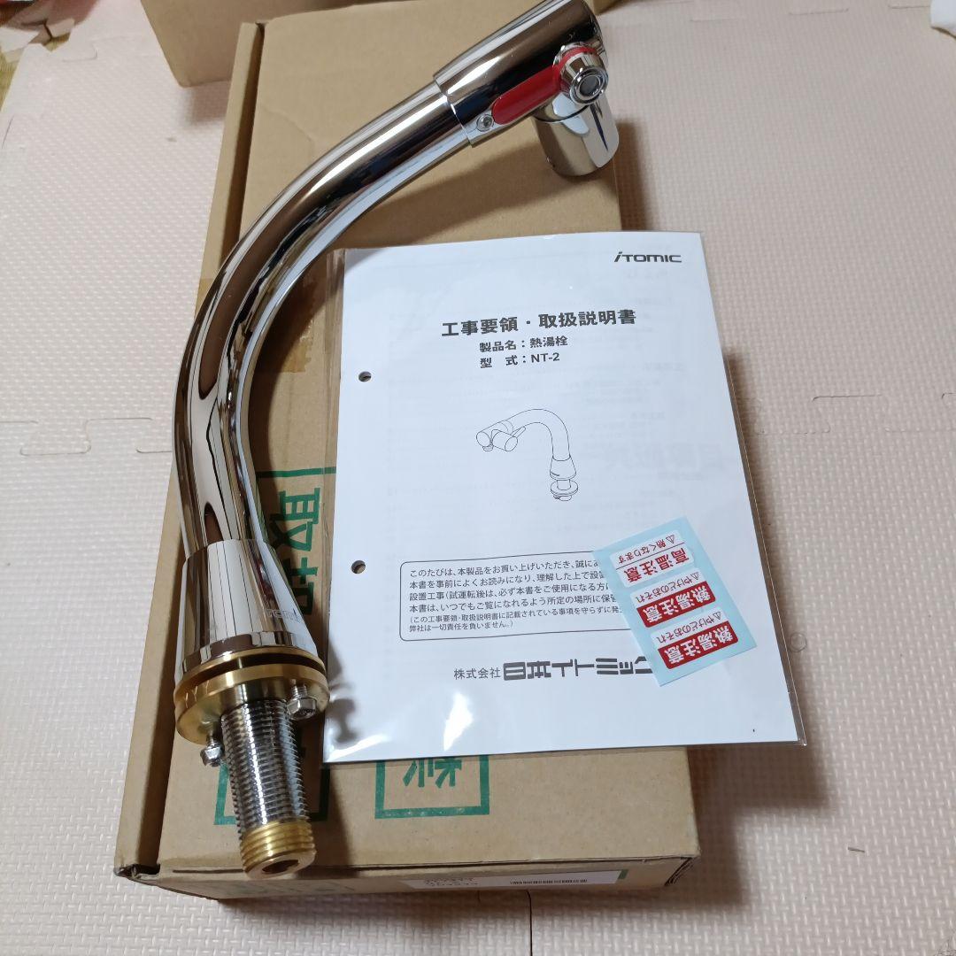 ATOMIC ビルトイン浄水器 NT-2