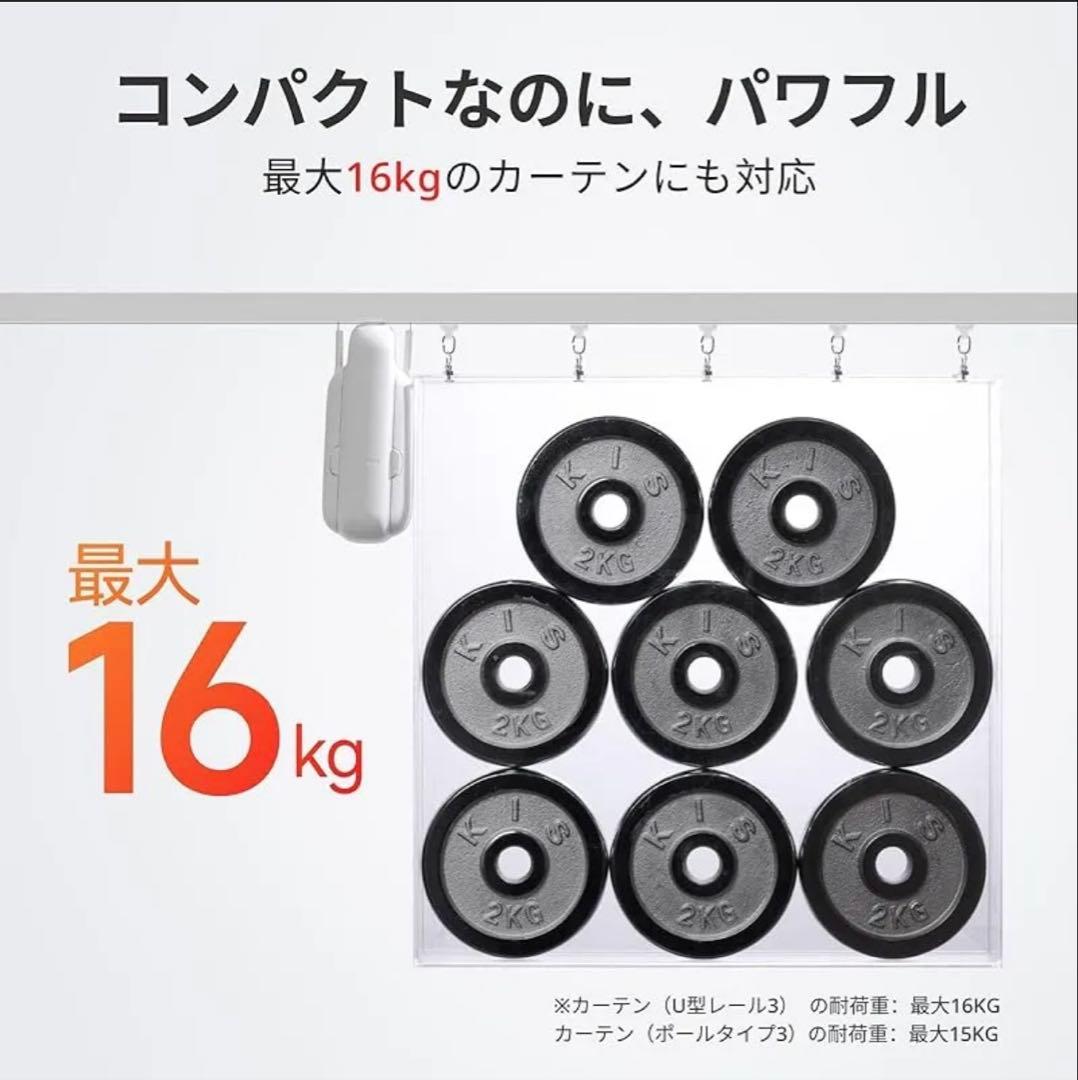 Y細胞◾️SwitchBotカーテンスイッチボット第3代✖️2 パネル