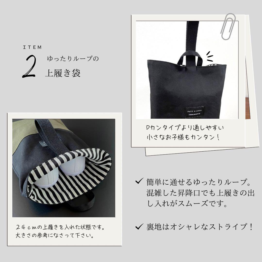 ５点セット　カーキ×ブラック　入学セット　入学準備　男の子　無地