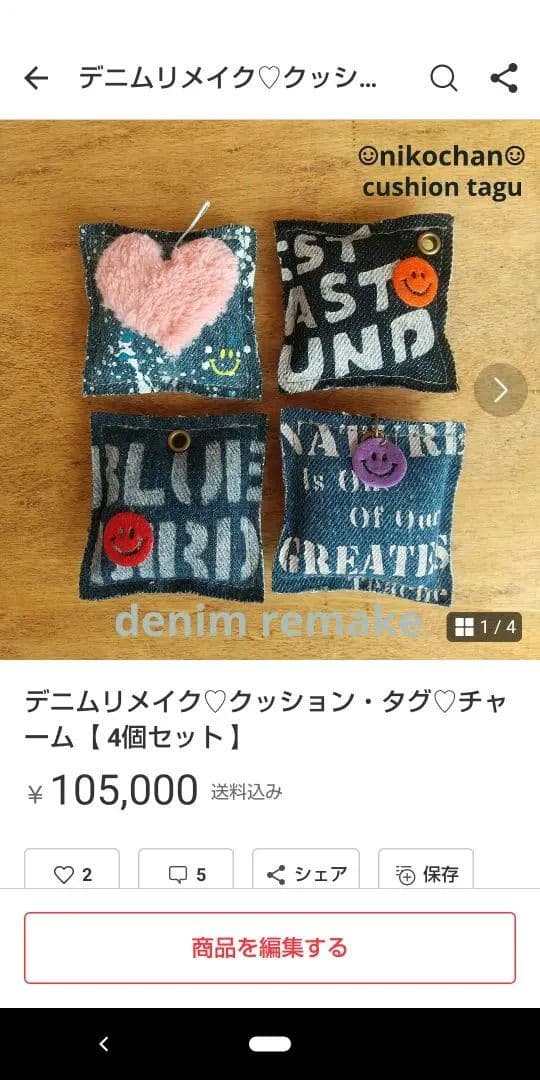 メグえもん様 ②