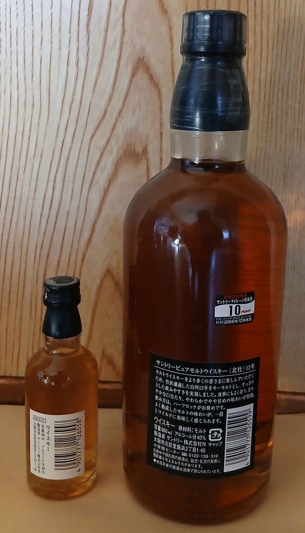 北杜12年　660ml　ミニチュア付き