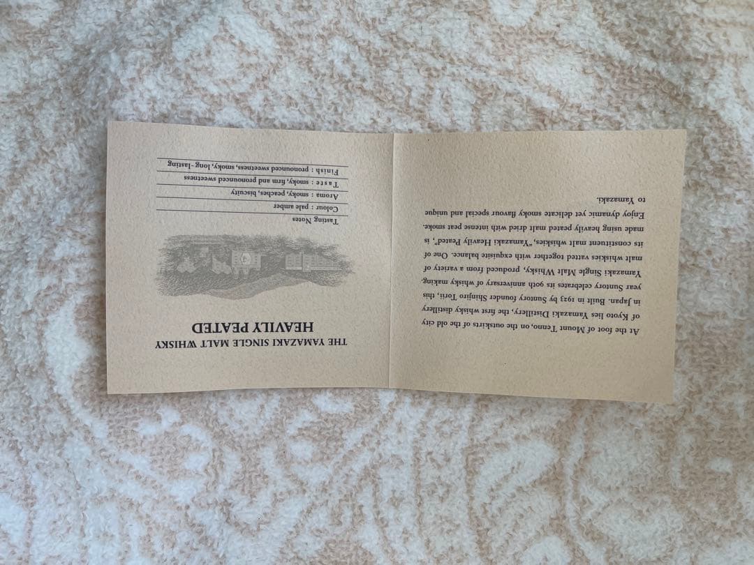 【希少品】The Yamazaki Heavely Peated  2013