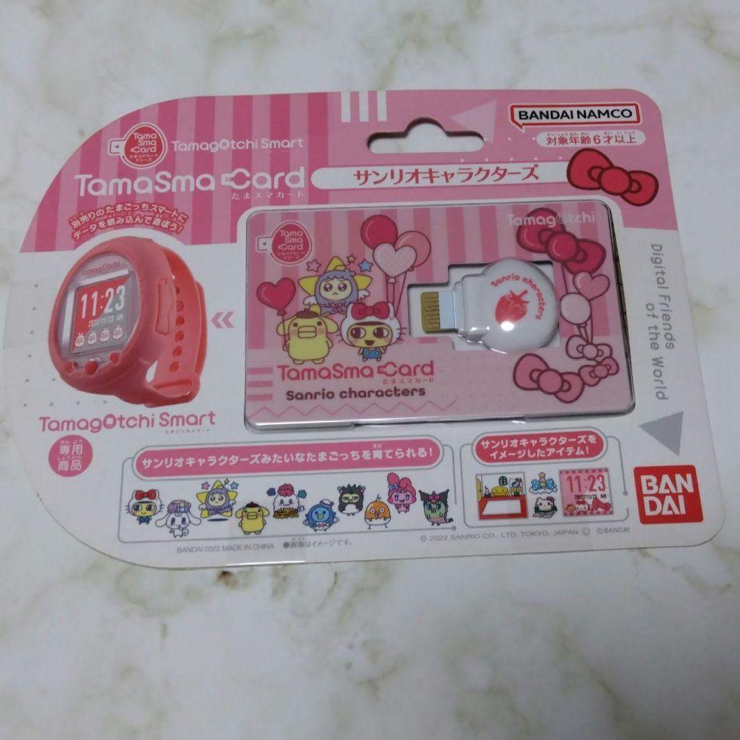 【新品未開封】たまスマカード　サンリオ