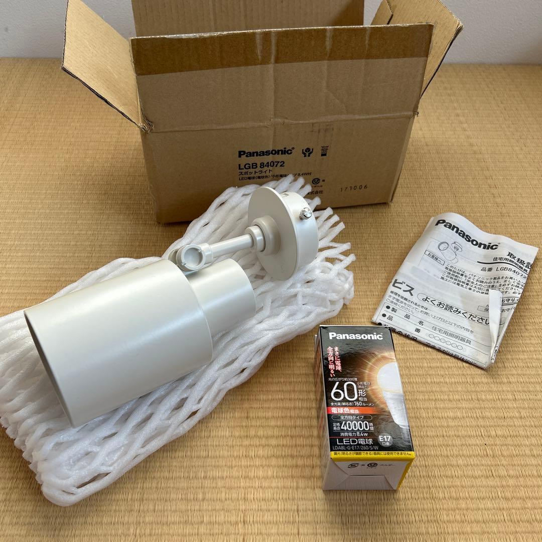 LGB84072スポットライト　LED電球　Panasonic