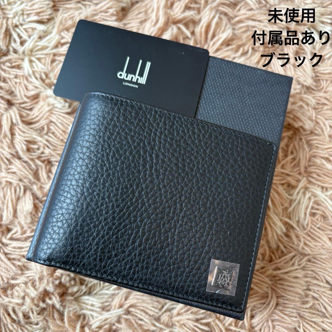 【未使用】dunhill ダンヒル ブラック レザー 札入れ 財布 メンズ