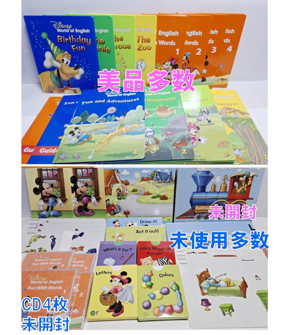 まいける  2020年 ミッキーパッケージGA DWE ディズニー 最新版