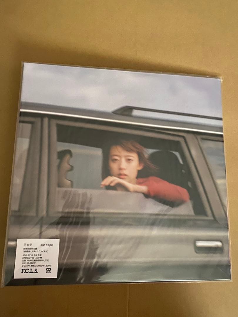 未使用 羊文学 our hope アナログ レコード LP