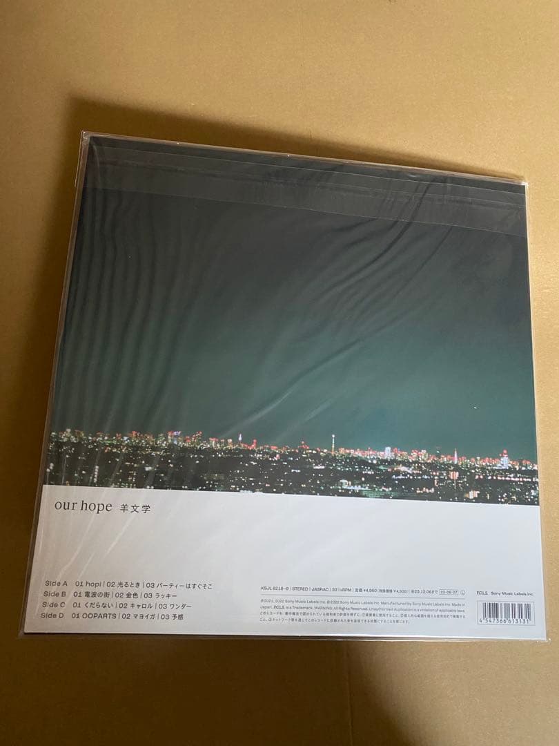 未使用 羊文学 our hope アナログ レコード LP