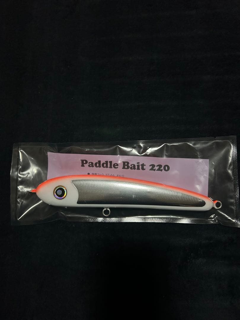 パドルベイト 220