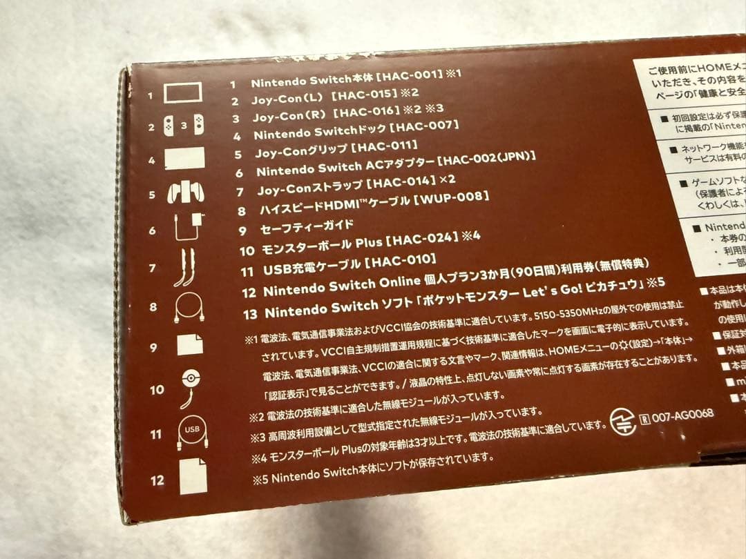 Nintendo Switch レッツゴーピカチュウ 本体