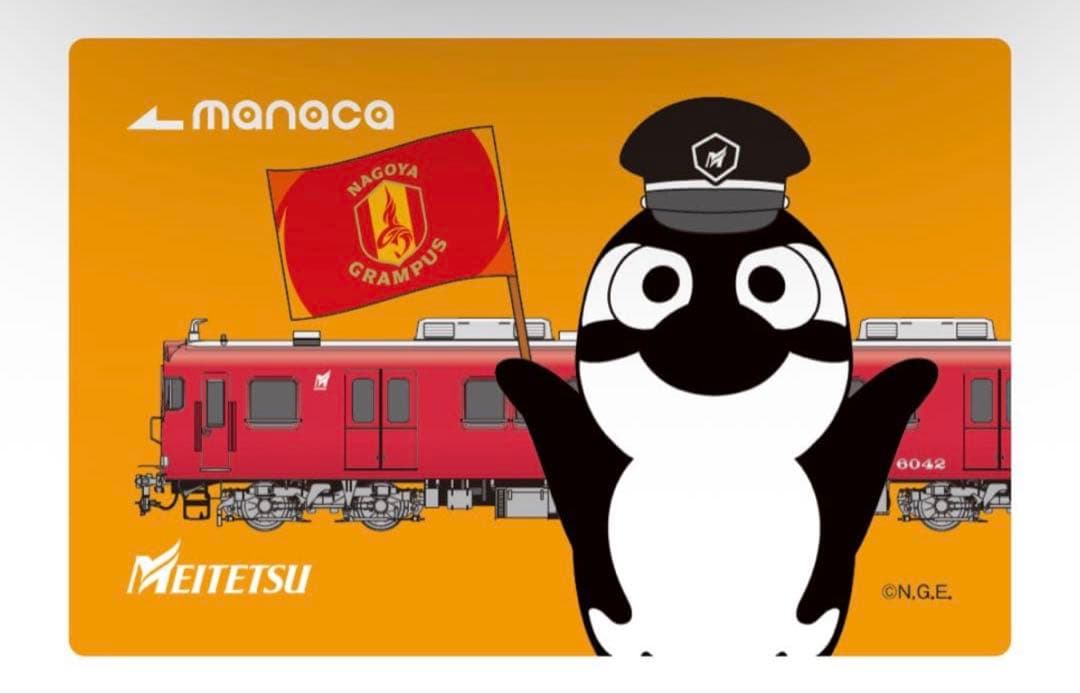 【manaca】名古屋グランパス×名鉄　限定manaca