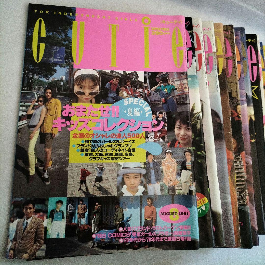 k*m様 CUTie 20冊 セット