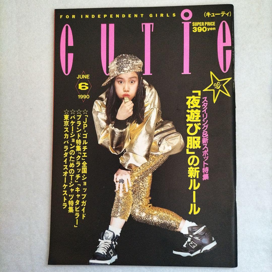 k*m様 CUTie 20冊 セット