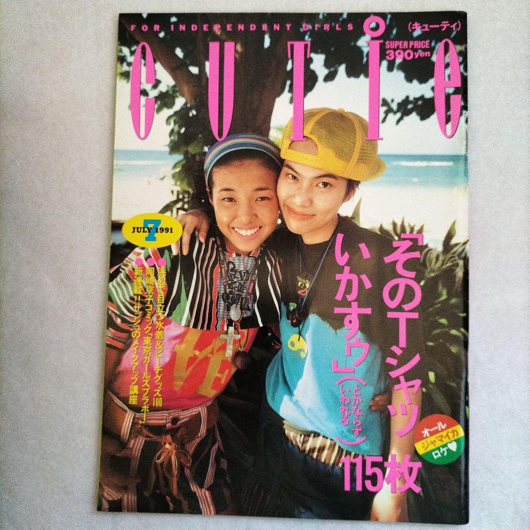 k*m様 CUTie 20冊 セット