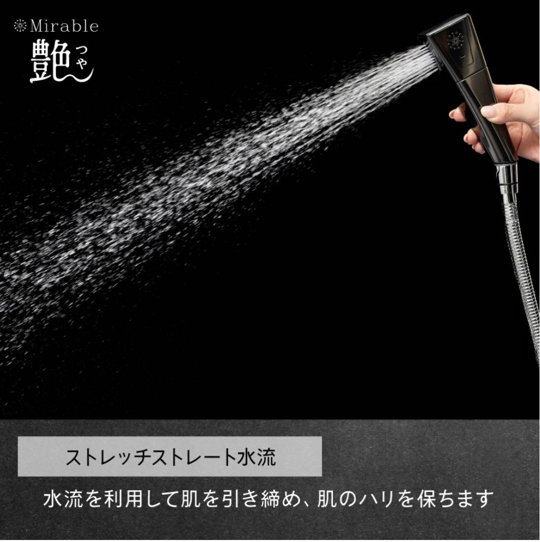 【新品・未使用】ミラブル　艶